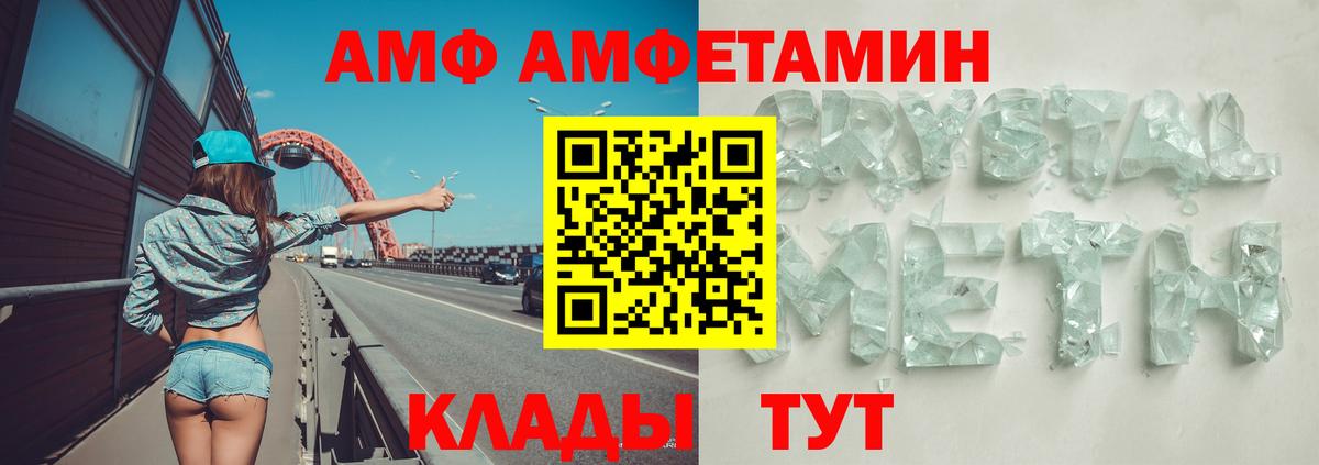 АМФЕТАМИН VHQ Ишим