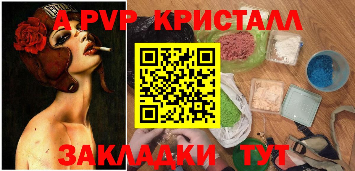 купить закладку  Alpha-PVP СК КРИС  Вход с VPN  APVP СК  Ишим 