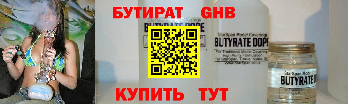 Ишим  БУТИРАТ оксана  Вход с VPN 