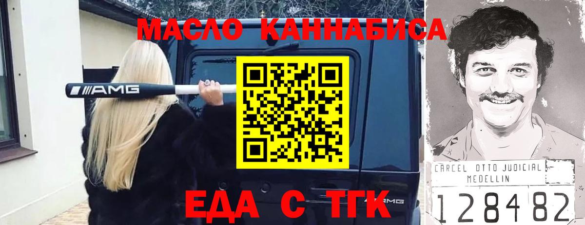 Cannafood конопля  Вход с VPN  Ишим 