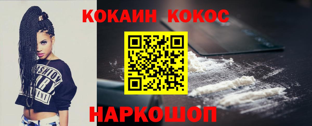COCAIN Fish Scale Ишим