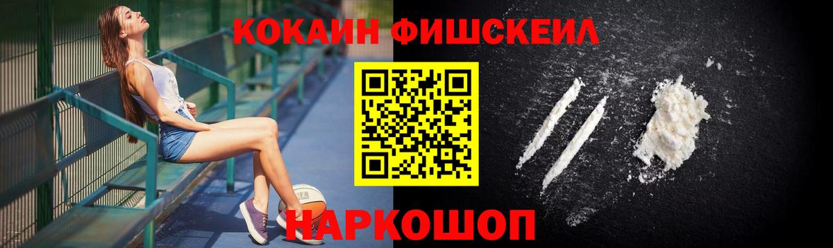 Кокаин Боливия  Cocaine  Ишим  Вход с VPN  COCAIN 97% 