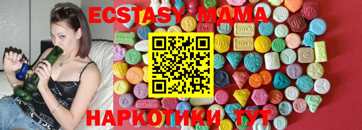 Экстази Cube Ишим