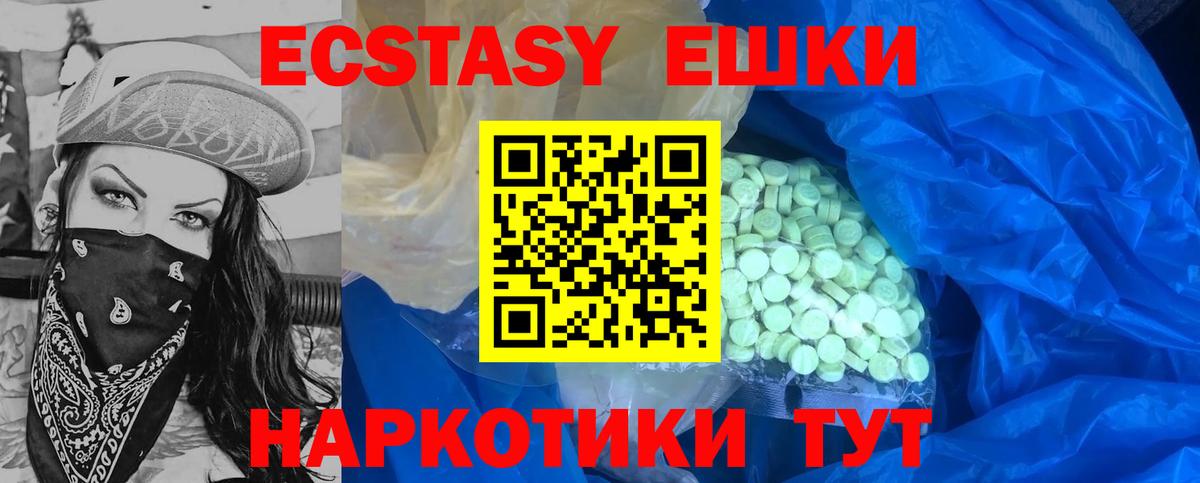 Экстази круглые  Экстази  Ишим  Вход с VPN  ЭКСТАЗИ MDMA 