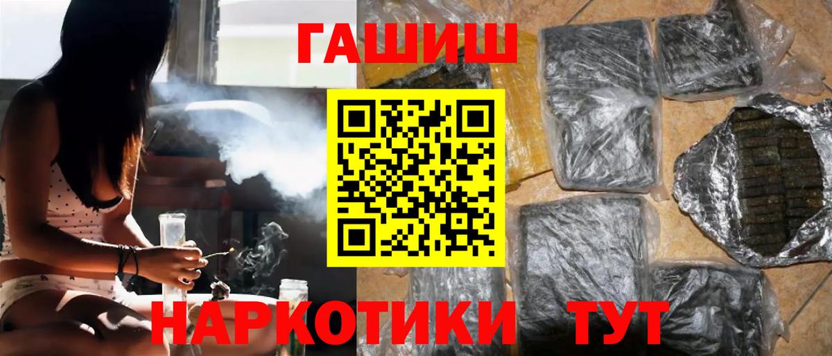 ГАШ индика сатива  Вход с VPN  ГАШИШ  Гашиш Ice-O-Lator  Ишим 