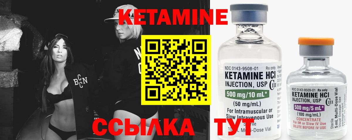 Кетамин VHQ  КЕТАМИН VHQ  Ишим  Вход с VPN 
