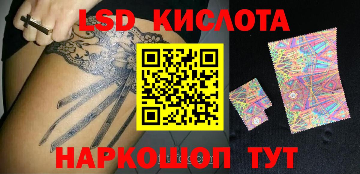 Лсд 25 экстази кислота Ишим