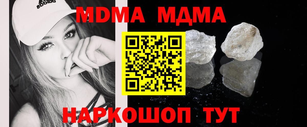 MDMA crystal  MDMA  MDMA Molly  Ишим  Вход с VPN 
