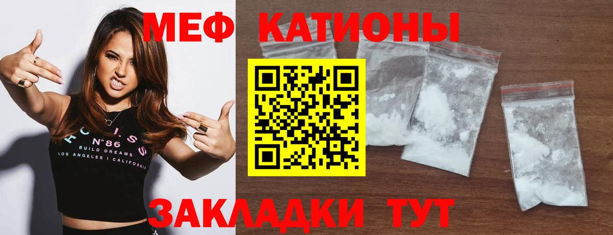 Мефедрон Ишим