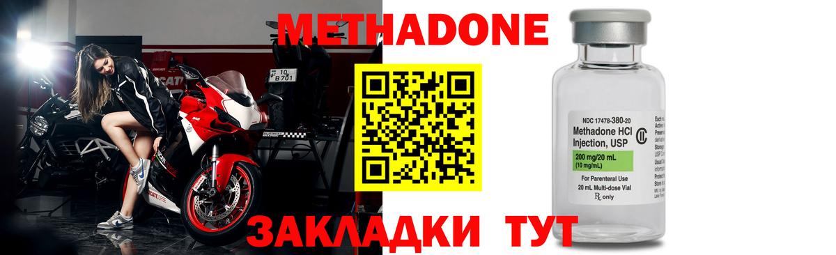 Ишим  МЕТАДОН мёд  Вход с VPN 