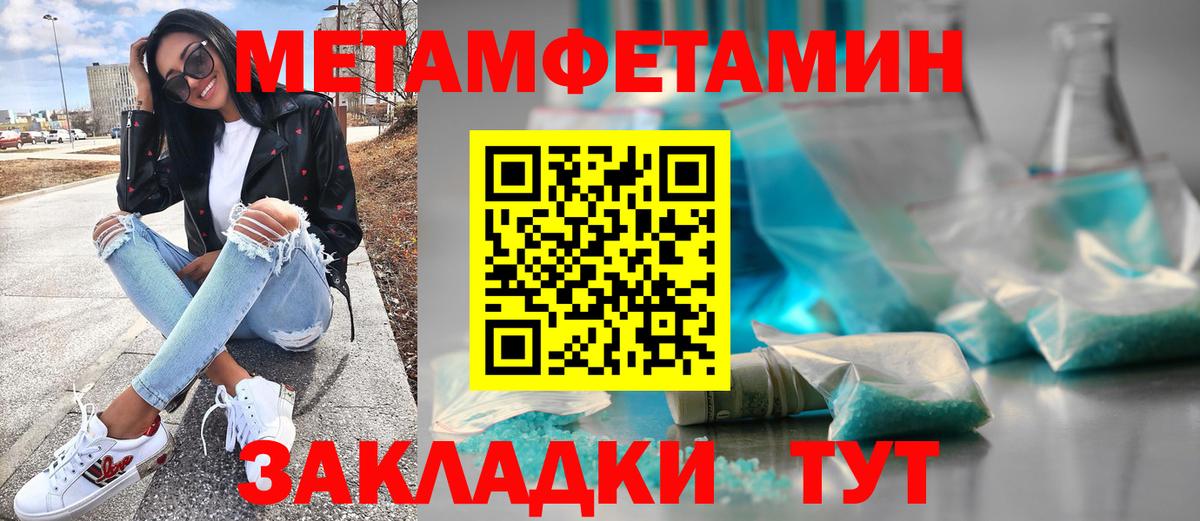Первитин пудра Ишим