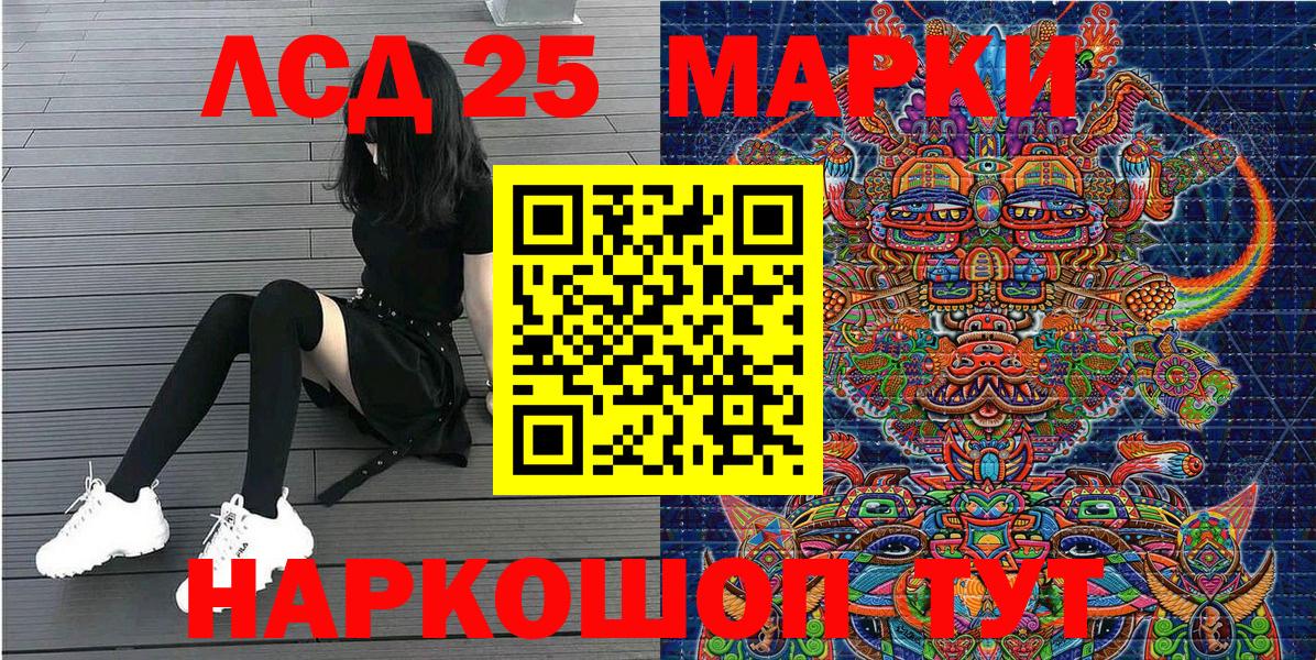 Наркотические марки 1,8мг Ишим