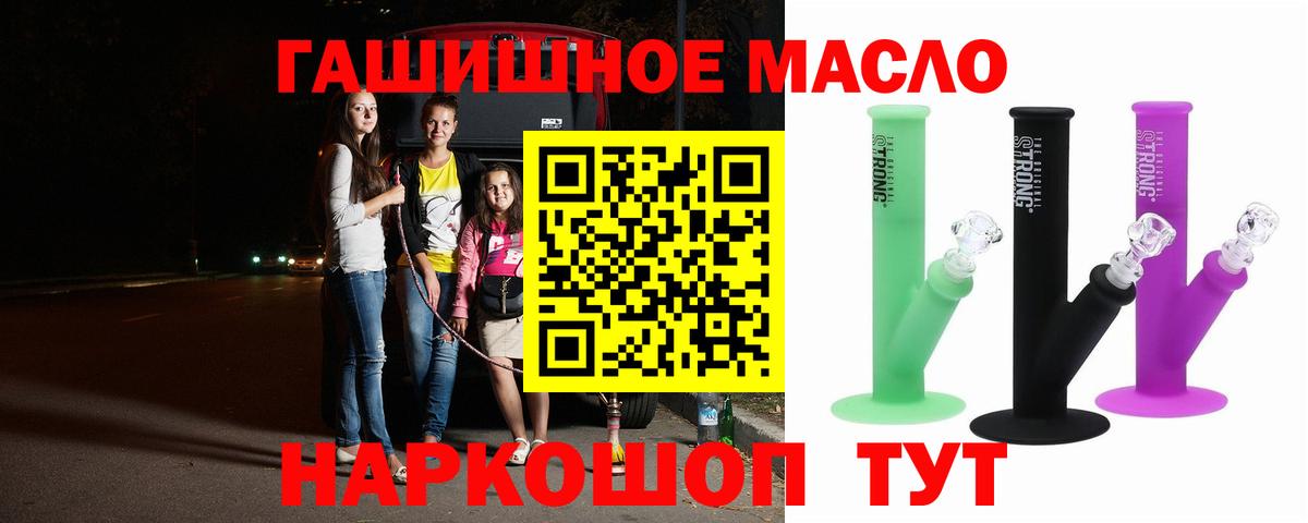 Дистиллят ТГК THC oil Ишим
