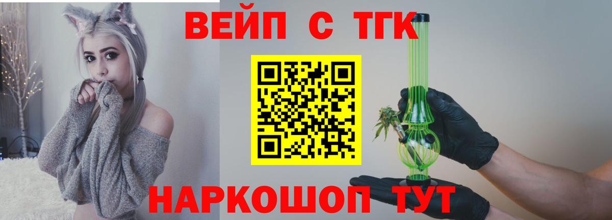 Ишим  ТГК жижа  ТГК Wax  Вход с VPN 