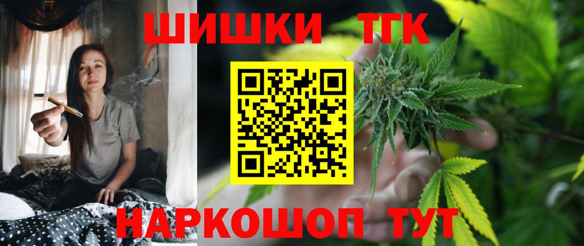 Конопля VHQ  Вход с VPN  Канабис White Widow  Бошки Шишки Amnesia  Ишим 